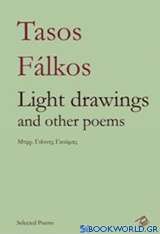 Light Drawings and Other Poems