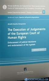 The Εxecution of Judgements of the European Court of Human Rights