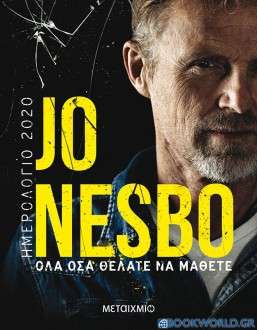 Ημερολόγιο 2020 Jo Nesbo