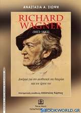 Richard Wagner (1813 -1883)