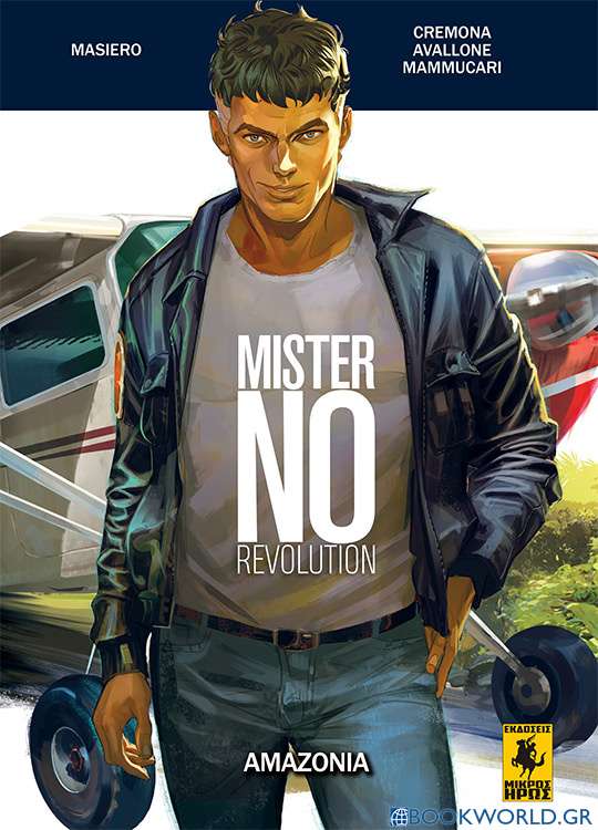 Mister No Revolution: Αμαζονία