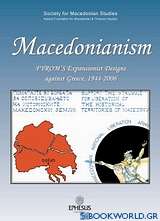Macedonianism