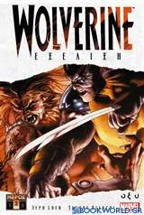 Wolverine: Εξέλιξη Β΄