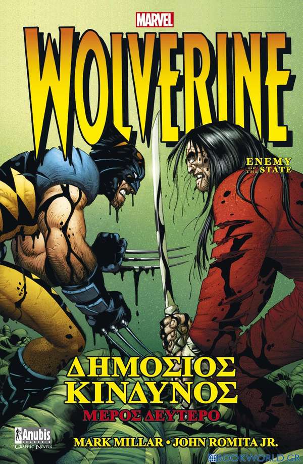 Wolverine: Δημόσιος κίνδυνος