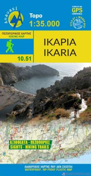 Ικαρία - Ikaria
