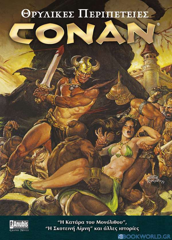 Conan: Θρυλικές περιπέτειες