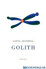 Golith