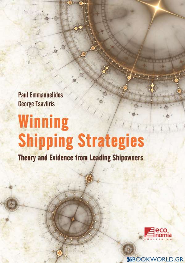 Winning Shipping Strategies