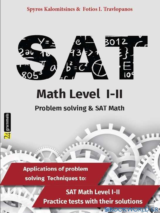 Problem solving & SAT math 
