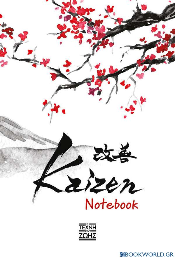 Kaizen Notebook
