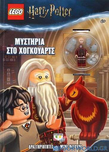 Lego Harry Potter: Μυστήρια στο Χόγκουαρτς