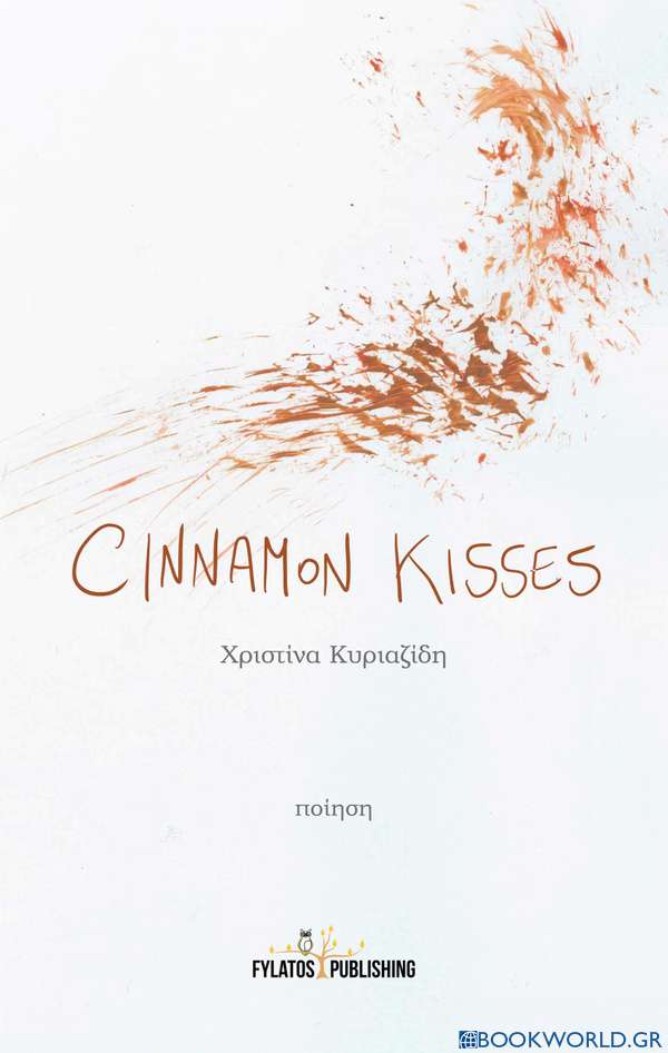 Cinnamon kisses