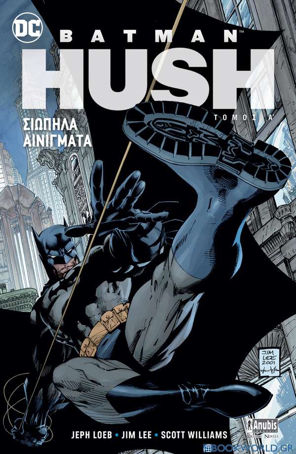 Batman: HUSH – Σιωπηλά Αινίγματα