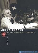 Jules Dassin