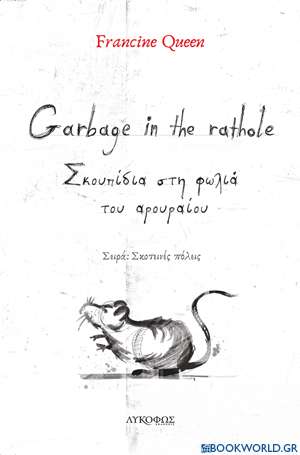 Garbage in the rathole