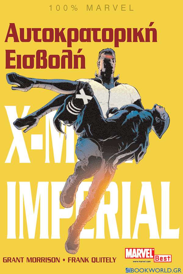 X-Men Imperial: Αυτοκρατορική εισβολή