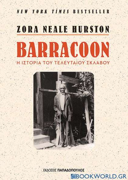 Barracoon: Η ιστορία του τελευταίου σκλάβου