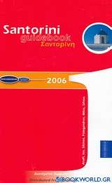 Santorini Guidebook 2006