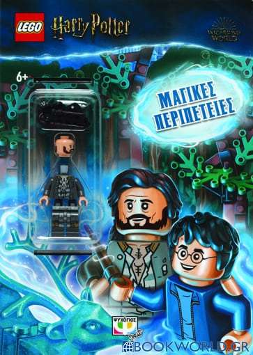 Lego Harry Potter: Μαγικές περιπέτειες