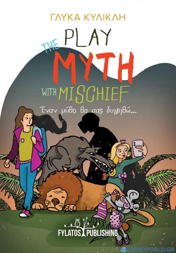 Play the myth with mischief