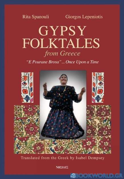 Gypsy folktales from Greece