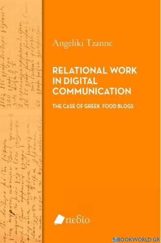 Relational work in digital communication