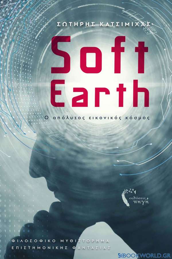 Soft earth