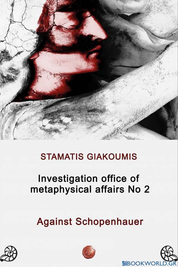 Investigation office of metaphysical affairs No2: Against Schopenhauer