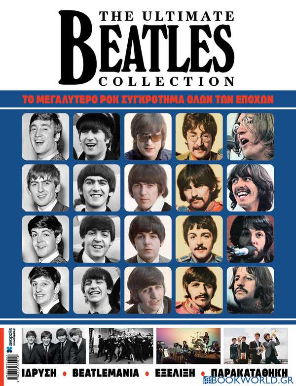 The ultimate Beatles collection