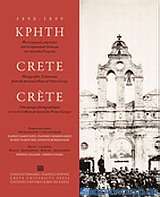 Κρήτη 1898-1899