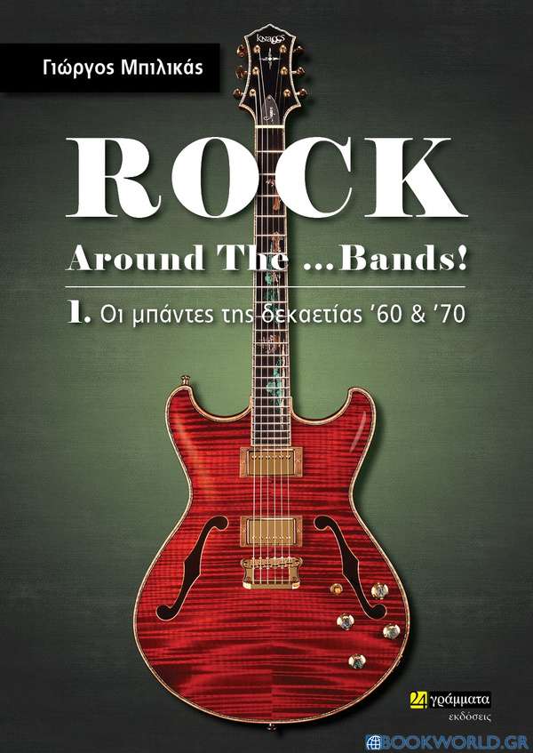 Rock around the …bands!