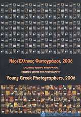 Νέοι Έλληνες Φωτογράφοι, 2006