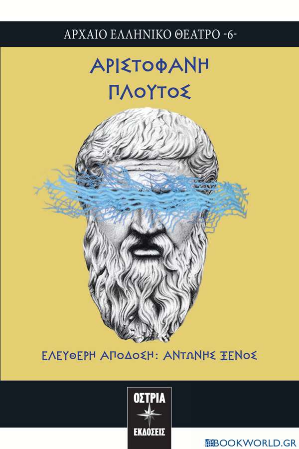 Πλούτος