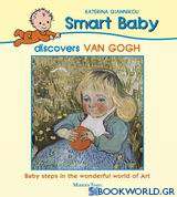 Smart Baby Discovers Van Gogh