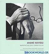 André Kertész: Καθρέφτης μιας ζωής