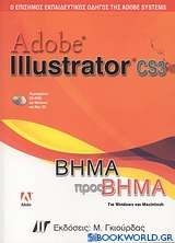 Adobe Illustrator CS3