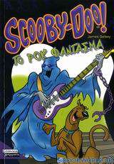 Scooby-Doo: Το ροκ φάντασμα