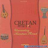 Cretan Music