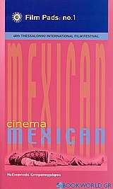 Cinema Mexican: Μεξικανικός κινηματογράφος