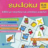 Sudoku 5-6 ετών