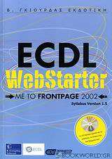 ECDL WebStarter με το FrontPage 2002