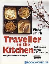 Traveller in the Kitchen