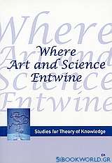 Where Art and Science Entwine
