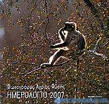 Ημερολόγιο 2007, Φωτογράφος άγριας φύσης