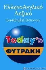 Ελληνοαγγλικό λεξικό Today's