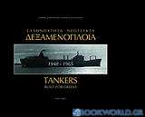 Ελληνόκτητα νεότευκτα δεξαμενόπλοια 1948-1965