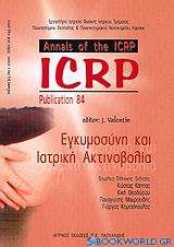 Annals of the ICRP