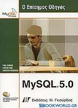 Ο επίσημος οδηγός MySQL 5