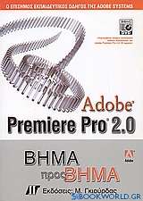 Adobe Premiere Pro 2.0