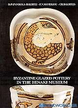 Byzantine Glazed Pottery in the Benaki Museum